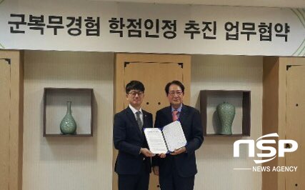 NSP통신- (선린대학교)