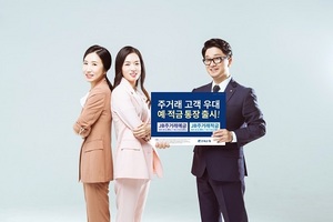 [NSP PHOTO]전북은행, 주거래 고객 우대 예금·적금 통장 출시