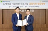[NSP PHOTO]KB국민은행·기보, 소재·부품 기술혁신 중소기업 금융지원 업무협약 체결