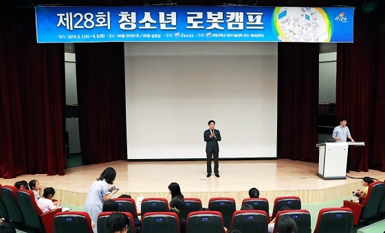 NSP통신-▲한밭대학교가 초등학생을 대상으로 청소년 로봇캠프를 개최했다. (한밭대학교)