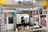 [NSP PHOTO]공주대, DICU FESTIVAL 참가…VR콘텐츠·작품 전시