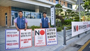 [NSP PHOTO]장수군 공무원노조, 일본여행 환불 조합원 보상 추진