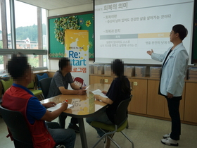 [NSP PHOTO]영양군, 정신질환 회복지원 프로그램 re:start 운영