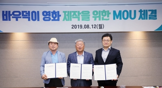 NSP통신-12일 안성시청 상황실에서 우석제 시장(가운데)이 영화 바우덕이 제작사와 MOU를 체결하고 기념촬영을 하고 있다. (안성시)