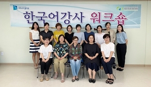 [NSP PHOTO]수원시외국인복지센터, 하반기 한국어강사 워크숍 개최