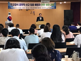 [NSP PHOTO]경북교육청,  2019 학교급식 공무직 신규임용예정자 안전보건교육 실시