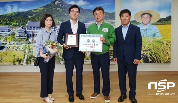 NSP통신-경산시가 2019년 지방재정 신속집행 평가에서 우수상을 수상했다. (경산시)