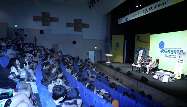 -2017년 인기웹툰작가 토크쇼 진행 모습. (한국만화영상진흥원)