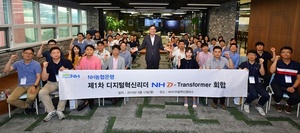 [NSP PHOTO]이대훈 농협은행장, 디지털혁신리더들과 간담회 개최