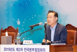 [NSP PHOTO]신보, 2019년 제2차 전국본부점장 회의 개최…日수출규제 대응 집중