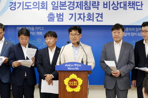 [NSP PHOTO]경기도의회, 일본경제침략 비상대책단 출범