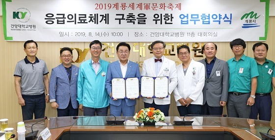 NSP통신-▲계룡시가 건양대학교병원과 군문화축제 응급의료체계지원 업무협약을 체결했다. (계룡시)
