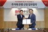 [NSP PHOTO]BNK부산은행·부산지방변호사회, 주거래 은행 선정 업무협약 체결