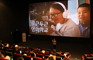 [NSP PHOTO]CJ CGV, 두근두근 영화학교 통해 영화의 교육적 활용 방안 제안