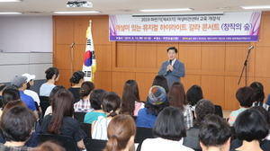 [NSP PHOTO]광명시 여성비전센터, 43기 교육 개강식 가져