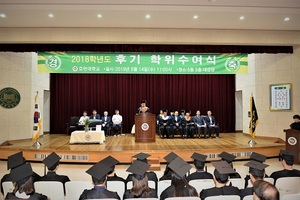 [NSP PHOTO]호원대, 2018학년도 후기 학위수여식 개최