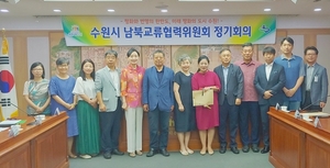 [NSP PHOTO]수원시 남북교류협력위원회, 2020 사업계획안 심의·의결