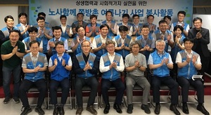 [NSP PHOTO]한국가스공사, 쪽방촌 주민 위한 노사합동 시원한 여름나기 봉사활동 펼쳐