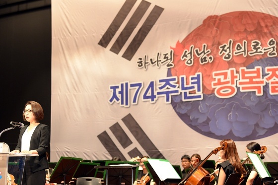 NSP통신-제74주년 광복절 경축식에서 은수미 성남시장이 경축사를 하고 있다. (성남시)