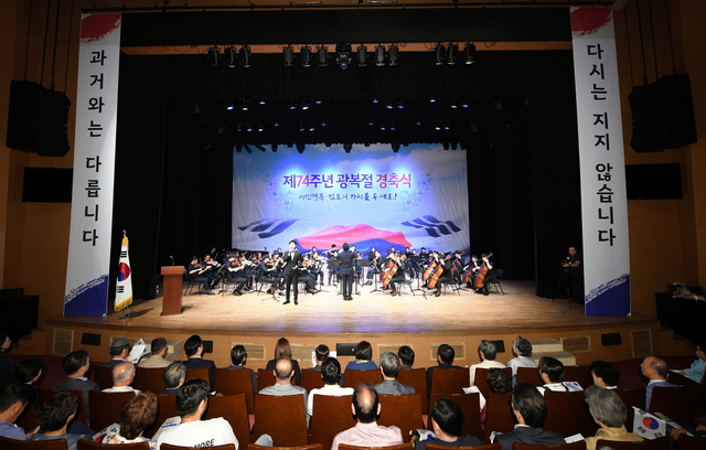 NSP통신-15일 김포아트홀에서 제74주년 광복절 경축식이 진행되고 있다. (김포시)