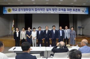 [NSP PHOTO]성준모 경기도의원, 학교 공기정화장치 설치방안 토론회 개최