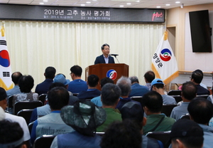 [NSP PHOTO]영양군,  2019년도 고추농사 평가회 개최