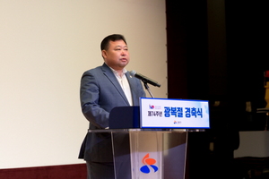 [NSP PHOTO]시흥시의회, 제74주년 광복절 경축행사 참석