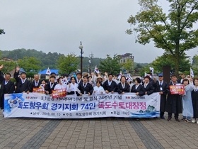 [NSP PHOTO]정대운 경기도의원,  74명 독도수토대장정 행사 추진