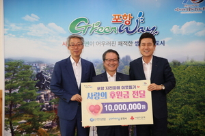 [NSP PHOTO]신한생명, 포항시에 이웃돕기 성금 1000만원 기탁