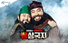 [NSP PHOTO]게임펍 쌍삼국지 박준규·이원종 홍보 모델 발탁
