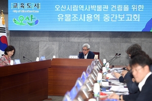 [NSP PHOTO]오산시, 시립역사박물관 건립 유물조사용역 중간보고회 개최