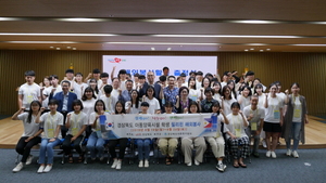 [NSP PHOTO]경북도, 아동복지시설 학생 대상 해외봉사활동 프로그램 지원