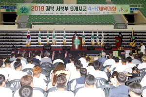 [NSP PHOTO]안동시 4-H연합회, 하나 되는 체육대회 개최