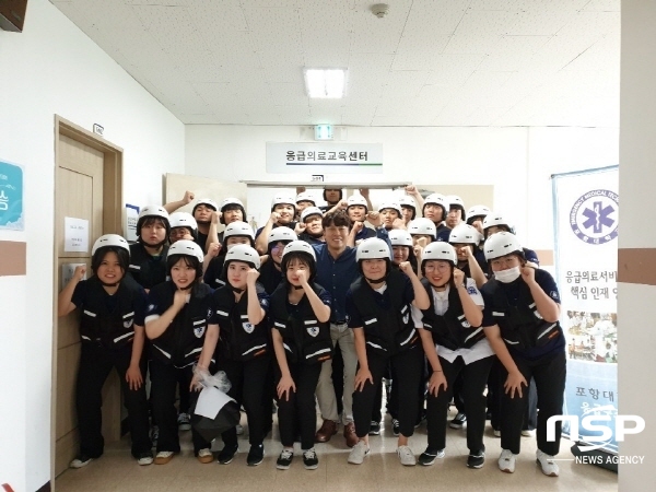 NSP통신- (포항대학교)