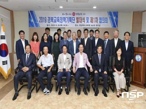 NSP통신-경상북도교육청은 20일 도교육청 302호 회의실에서 2020년 경북교육계획 수립을 위한 2019 경북교육정책기획단 발대식과 1차 협의회를 가졌다. (경상북도교육청)