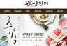 [NSP PHOTO]공주시, 고맛나루장터 추석맞이 할인이벤트 진행