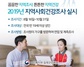[NSP PHOTO]아산시, 지역사회건강조사 실시