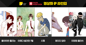 [NSP NEWS Image]카카오페이지, 다음웹툰 오리지널 IP로 영상화 박차