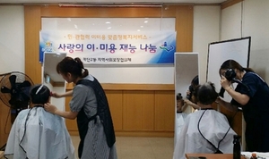 [NSP NEWS Image]수원시 매탄2동 찾아가는 사랑의 이미용 봉사 전개