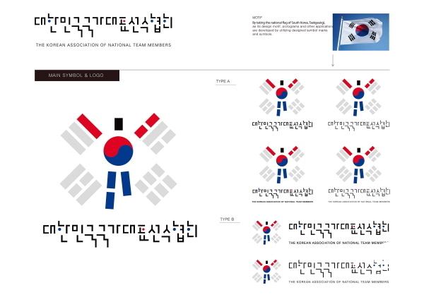 NSP통신-작품 대한민국국가대표선수협회 CI