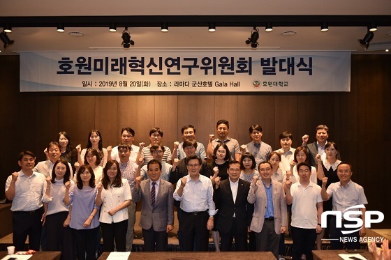 [NSP PHOTO]호원대, 호원미래혁신연구위원회 발족