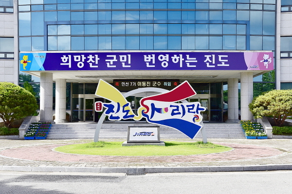 NSP통신-진도군청사 (진도군)