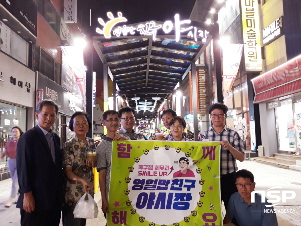 -지난 20일 저녁 포항 북구청 세무과 직원들이 영일만 친구 야시장을 찾아 직원 간의 화합의 장을 마련했다. (포항시 북구청)