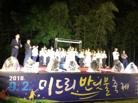 [NSP PHOTO]순천시, 가수 신형원과 함께하는 상사 미드리마을 반딧불 축제 개막