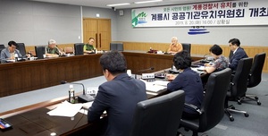[NSP PHOTO]계룡시, 계룡경찰서 신설 유치 회의 개최