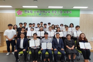 [NSP PHOTO]경북도, 경제멘토 전문인력양성프로그램 10기 수료식 개최