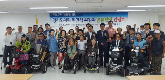 NSP통신-21일 성남종합스포츠센터 체육회 회의실에서 최만식 경기도의원(두번째줄 오른쪽 다섯번째)이 론볼구장 확보를 위해 성남시 론볼연맹 회원 등 장애인체육회 관계자 50여 명과 간담회 가운데 단체 기념촬영을 하고 있다. (경기도의회)