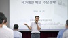 [NSP PHOTO]장수군, 국가예산 확보 전략 강화 특강 실시