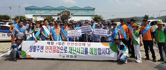 NSP통신-▲서천군이 안전점검의 날을 맞이해 서천특화시장에서 캠페인을 실시했다. (서천군)