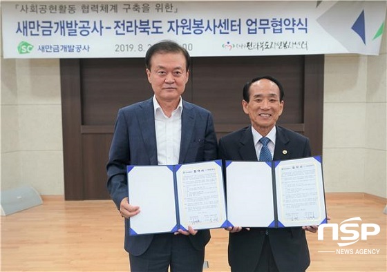 NSP통신-강팔문 새만금개발공사 사장(왼쪽)과 김기원 전라북도 자원봉사센터 이사장이 22일 사회공헌활동 업무협약을 체결하고 있다.